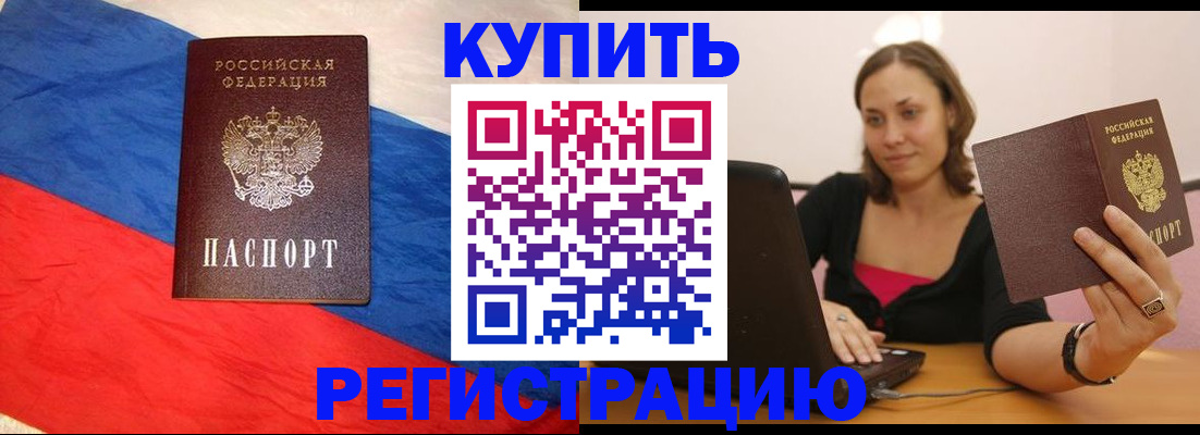прописка иностранных граждан в Пермской области