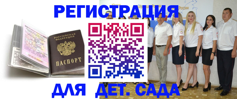 прописка в Пермской области