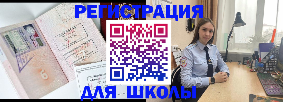 прописка для школы в Пермской области